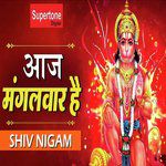 Aaj Mangalwar Hai (Hanuman Bhajan)