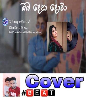 Oba Depa Dowa | Cover