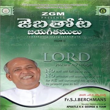More Love More Power More of You In My Life (English and Telugu Version)-cover