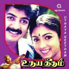 Sangeetha Megam -cover