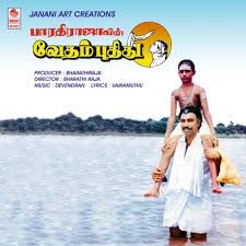   Kannukkul Nooru short-cover