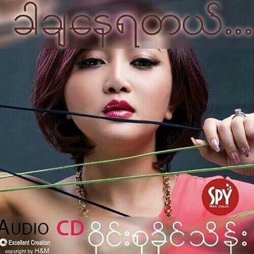 ေရြွလက္တြဲ