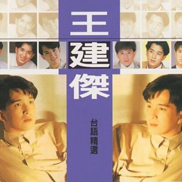 旧情也绵绵-cover