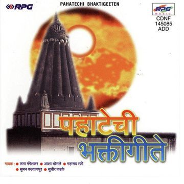 Pratham Tula Vandito-cover