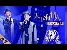 天下有情人(Live)-cover