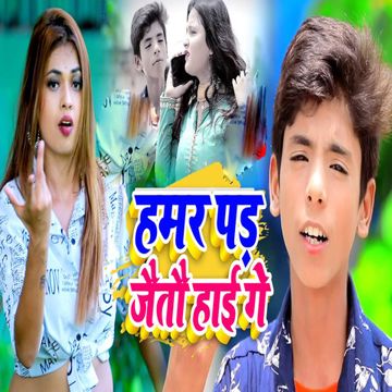 Chhod Ke Genhi Sasura Hamar Pad Jaitau Hai-cover