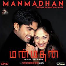 sadhana-sargam-manmadhane-nee-cover-image