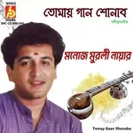 Tomay Gaan Shonabo