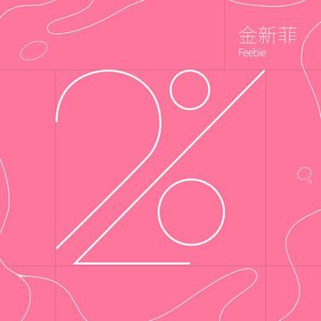 2%-cover