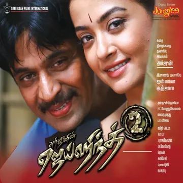 Mazhaye Malarage-cover