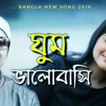 Ghum Valobashi (short)-cover