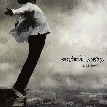 animal-z--cover-image