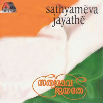 Malle Puvva Ravoyi chandamama-cover