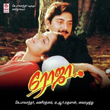 Pudhu Vellai Mazhai-cover