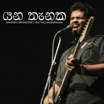 Yana Thanaka-cover