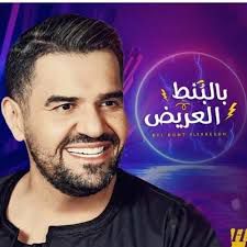 بالبنط العريض-cover