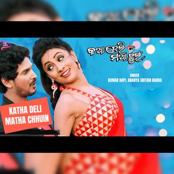 Katha Deli Matha Chhuin-cover