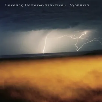 Teiresias-cover