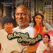 Adi Aathadi (Short Ver.)-cover