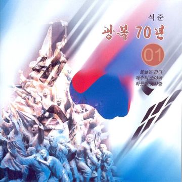 봄날은 간다-cover