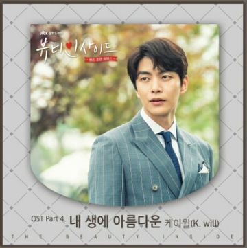 Beautiful Moment Ost Beauty Inside-cover