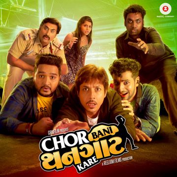 Bhuli Javu Che-cover
