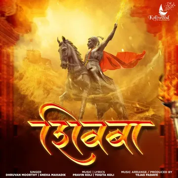Shivba-cover