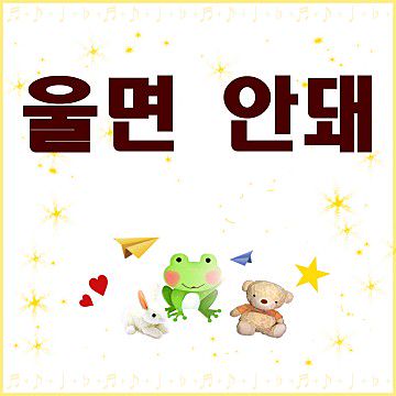 사랑 그놈-cover