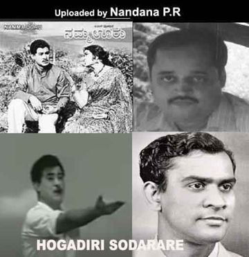 Hogadiri Sodarare-cover
