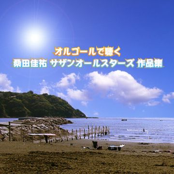 涙のキッス