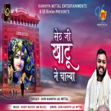 Seth Ji Khattu Na Chalya