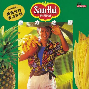 沉默是金-cover
