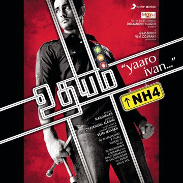 Yaaro Ivan (Short)-cover