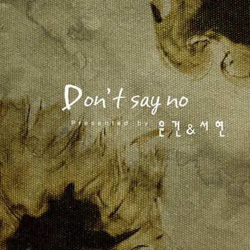 기다릴게요-cover