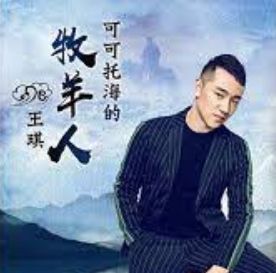 Ke Ke Tuo Hai De Mu Yang Ren