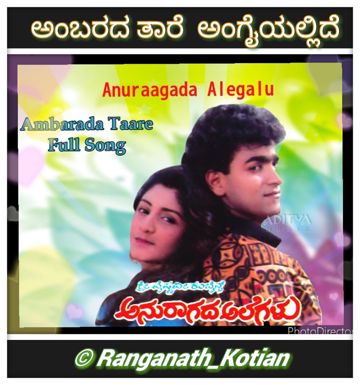 Ambarada Thaare