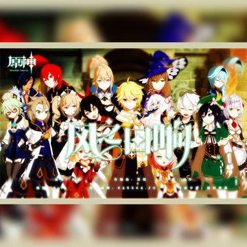 《风之回响》——原神蒙德战斗曲-cover