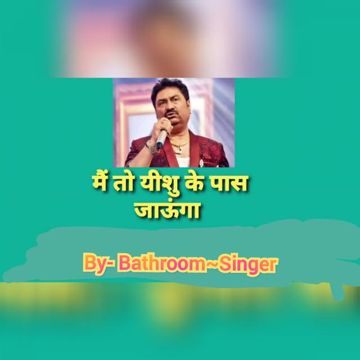 Mai To Yeshu Ke Paas Jaunga