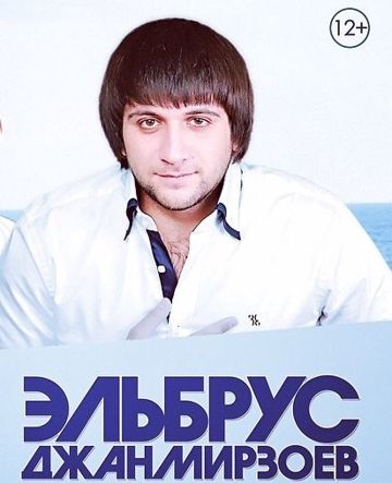 Очаровала