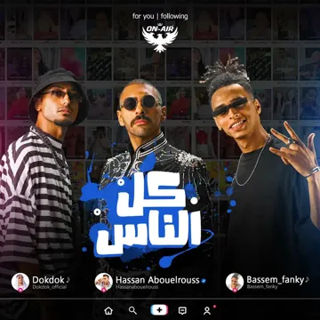 Kol Al Nas