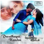 Ore Oru Thoppilae-cover