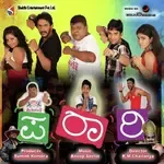 Muddu Muddagi-cover