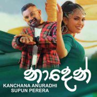 NADEN නාදෙන්