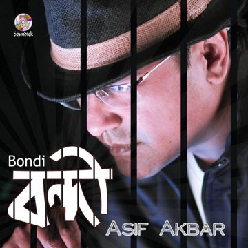 ও প্রিয়া তুমি কোথায়-cover