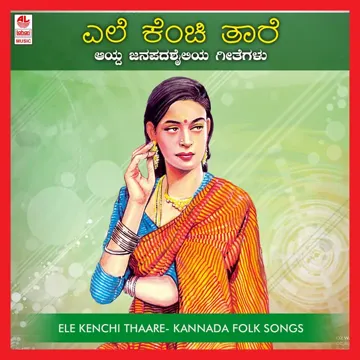 Munjaneddu Kumbaranna-cover