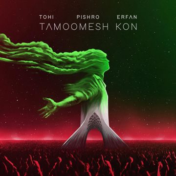 Tamoomesh Kon-cover