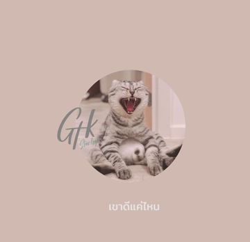 สิ่งเดียวที่ไม่เคยเปลี่ยน-cover