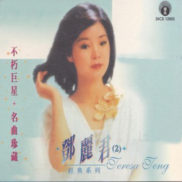 Tokino Nagare Mi Wo Makase-cover