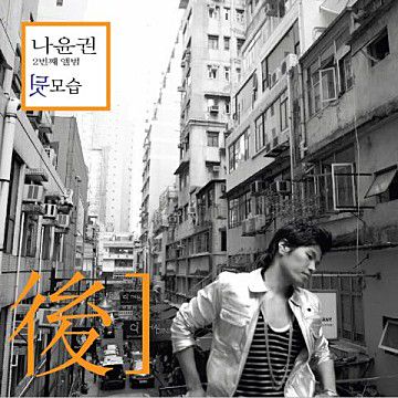 뒷모습-cover