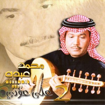 غريب الدار-cover
